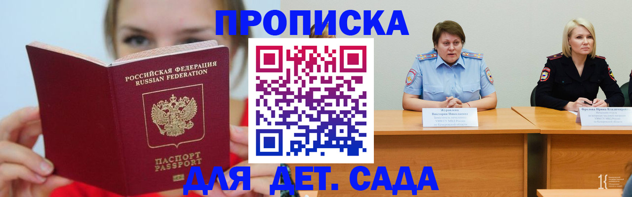 временная регистрация собственник в Ставропольском крае