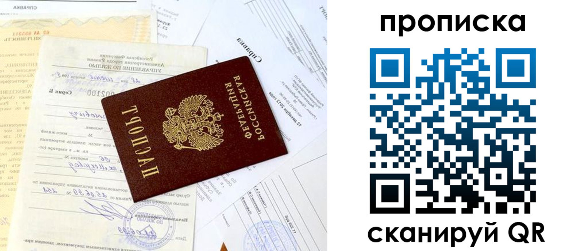 временная регистрация гарантия в Ставропольском крае