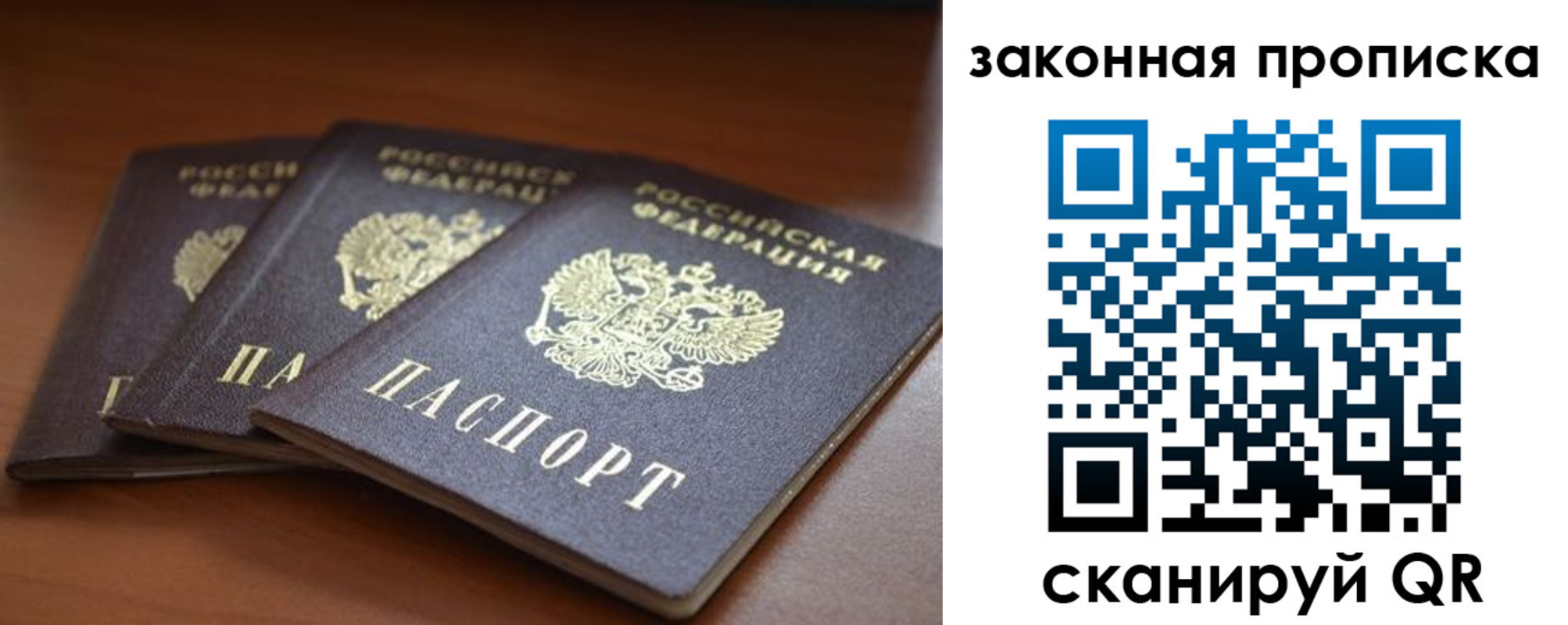 временная регистрация для школы в Ставропольском крае