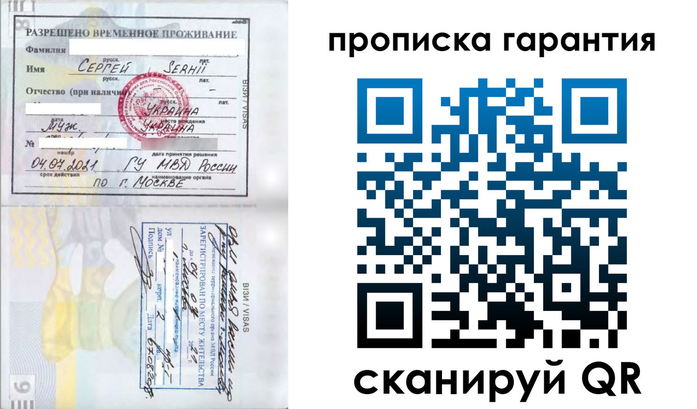 временная регистрация 2025 в Ставропольском крае