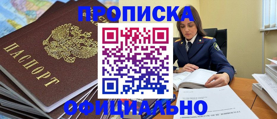 миграционный учет в Ставропольском крае