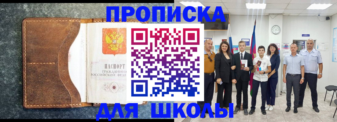 временная прописка в Ставропольском крае