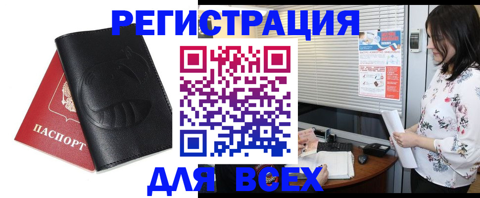 прописка для военкомата в Ставропольском крае