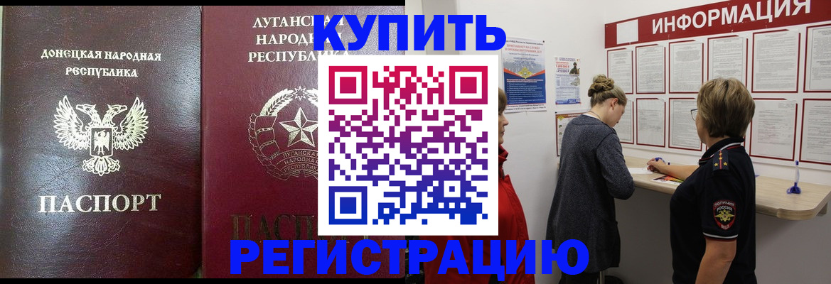миграционный учет в Ставропольском крае