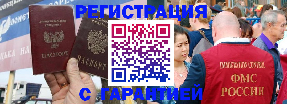 временная регистрация госуслуги в Ставропольском крае